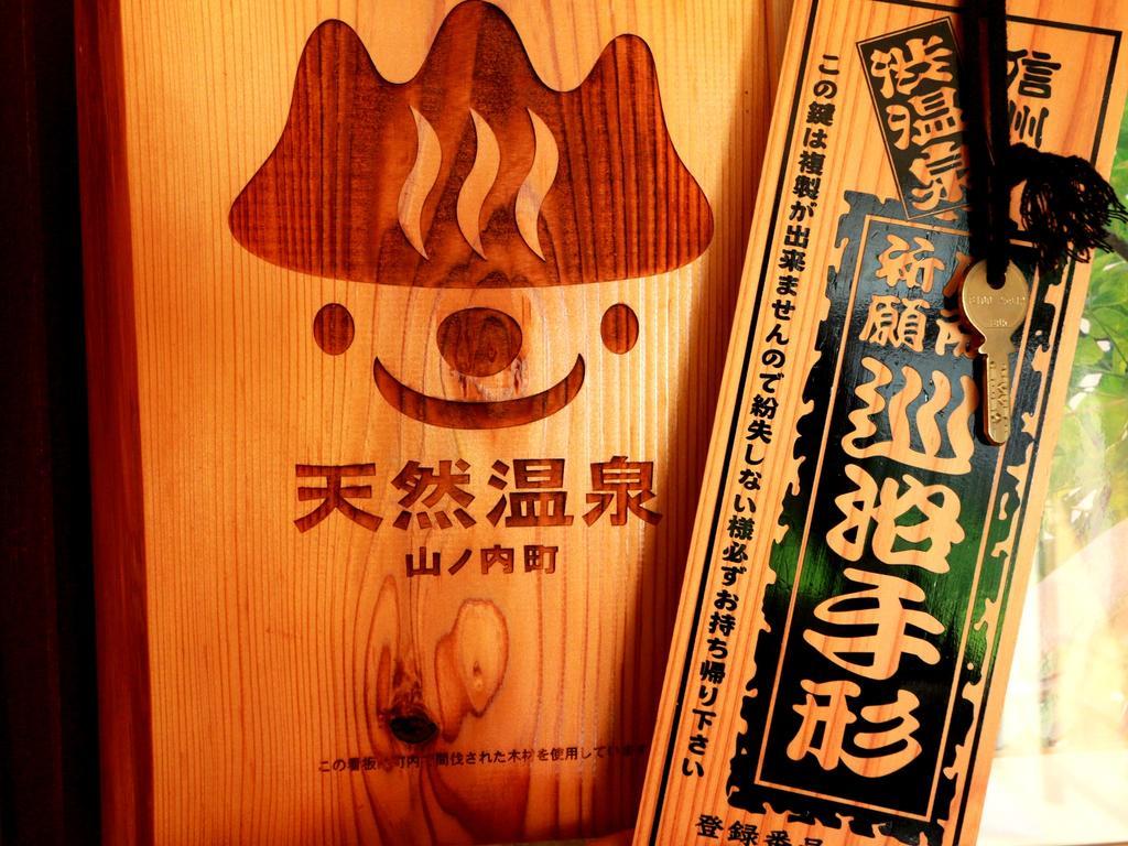 Youdaya Hotel Yamanouchi  Exterior photo
